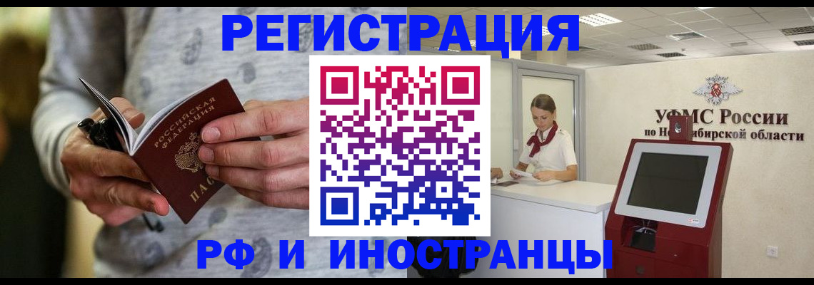 прописка регистрация в Бавлах