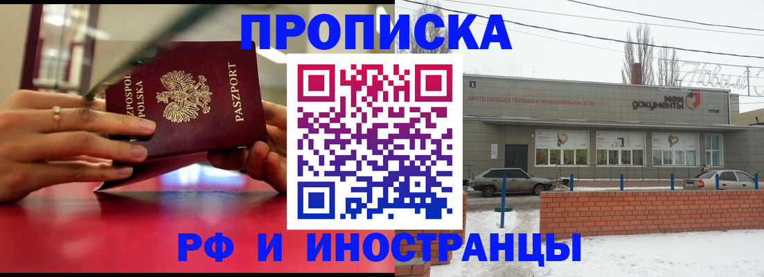 временная регистрация купить в Бавлах