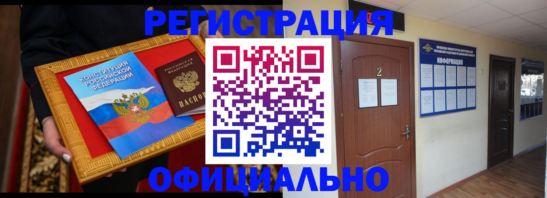 временная регистрация для школы в Бавлах
