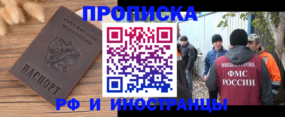 временная регистрация для школы в Бавлах