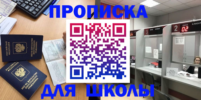 временная регистрация для всех в Бавлах