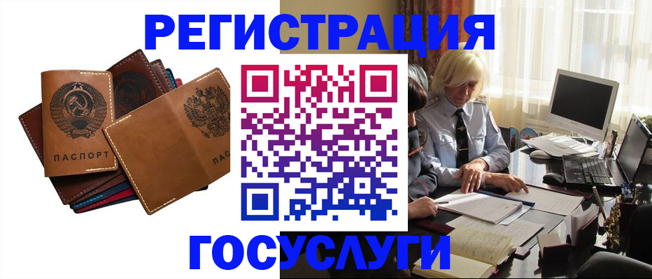 регистрация для дет. сада в Бавлах